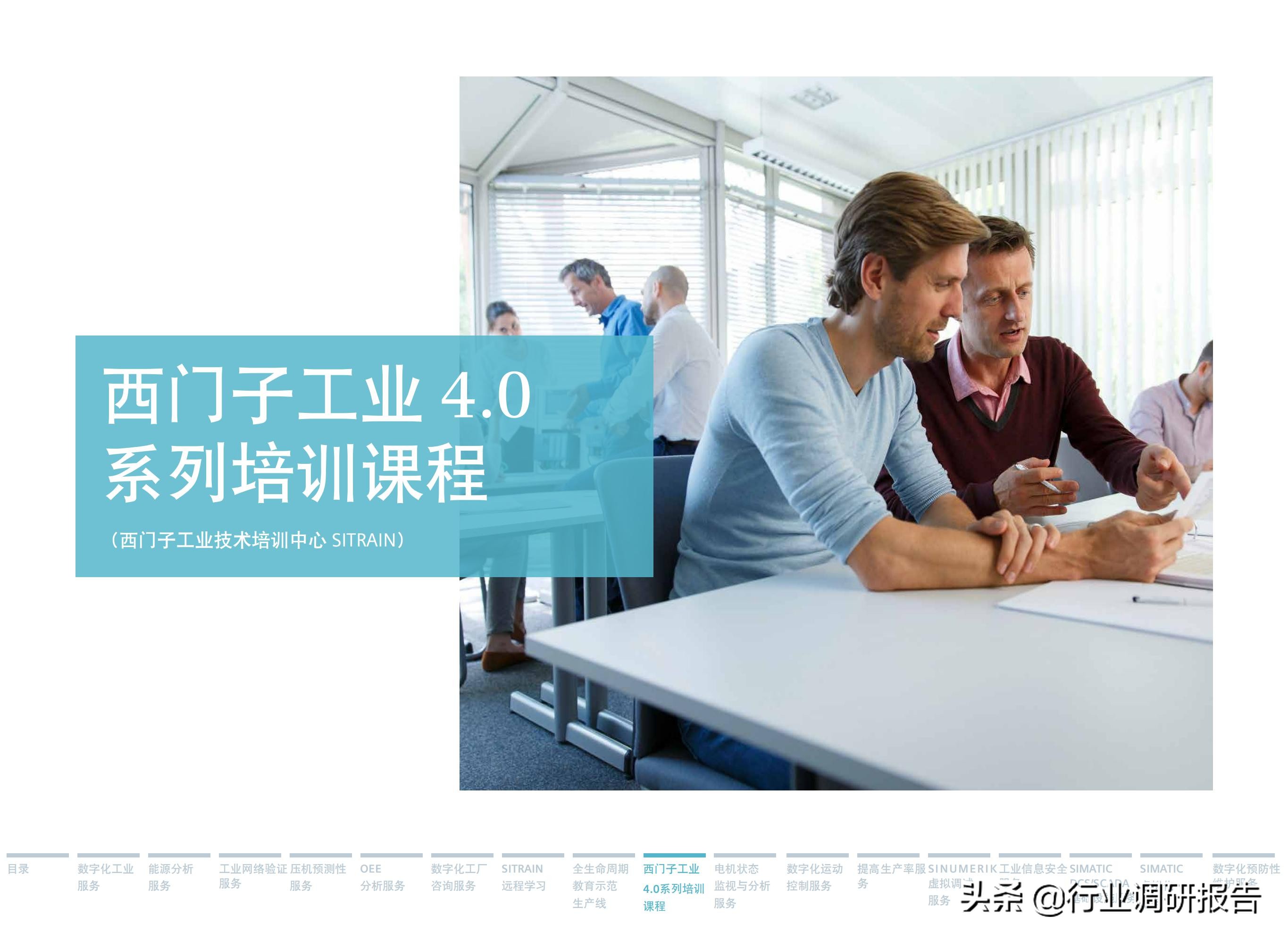 西门子数字化服务,西门子数字化工业展示