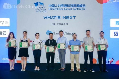 关爱通荣膺中国人力资源科技创新品牌TOP30