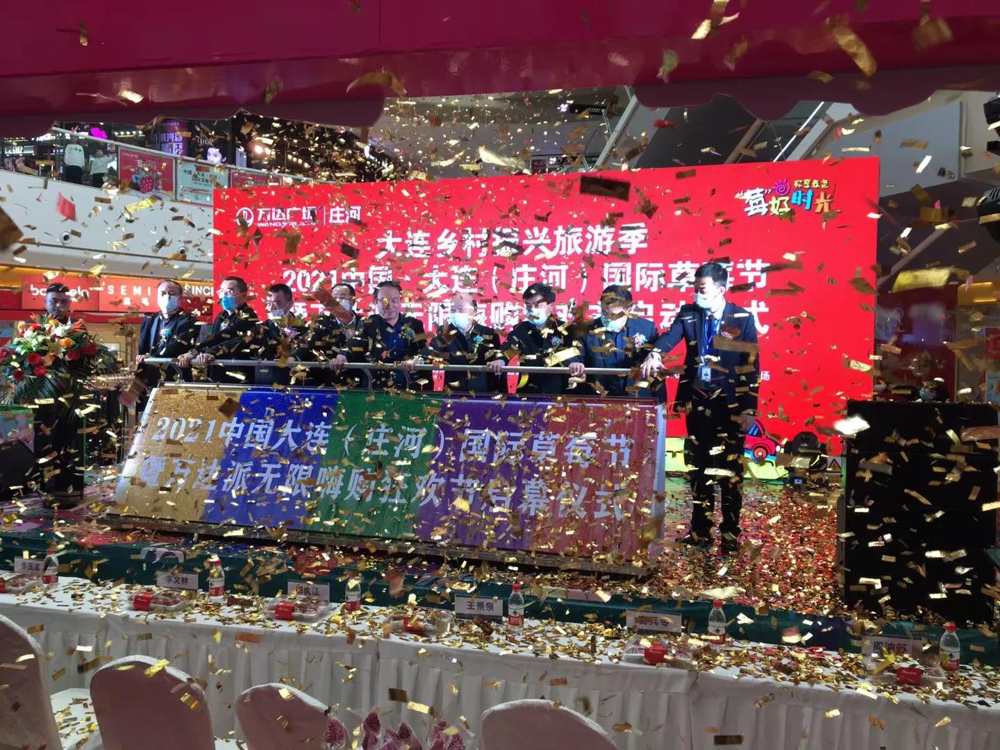 2022大连庄河草莓展览会,大连市庄河国际草莓欢乐节