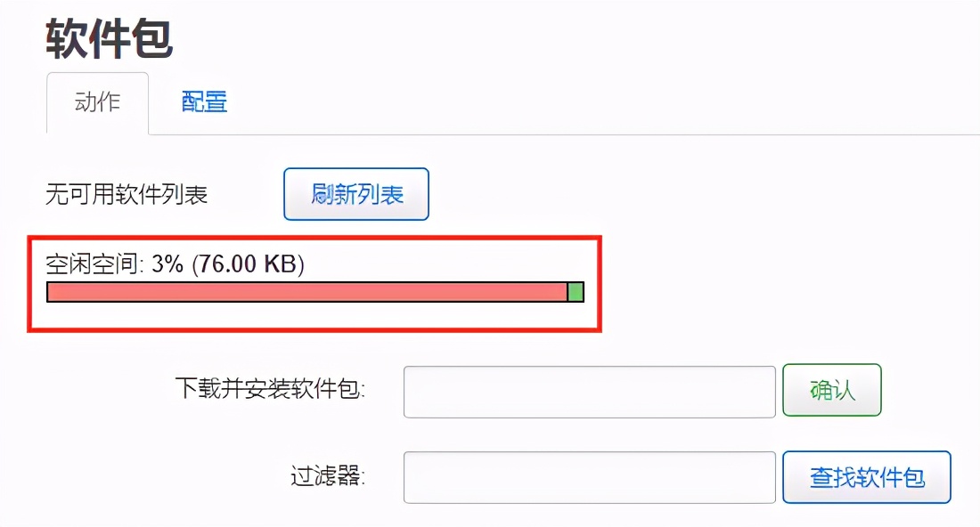 openwrt挂载硬盘怎么查看容量,openwrt安装后占用的磁盘空间