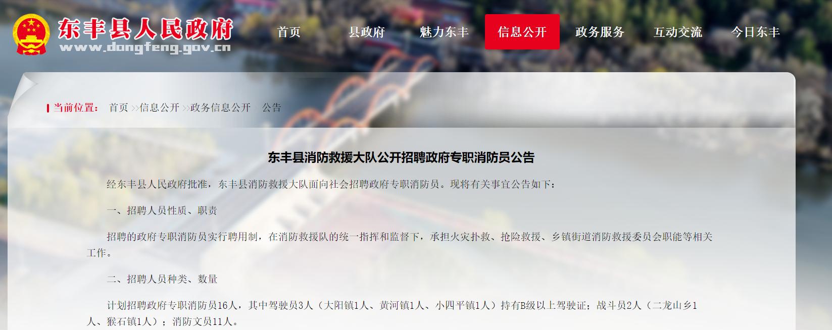 霞山区消防救援大队招聘,广东省消防救援大队招聘信息