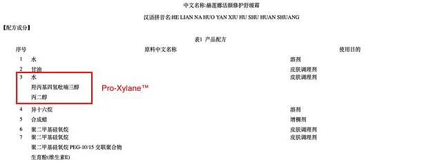 玻色因oem产品,玻色因面霜oem