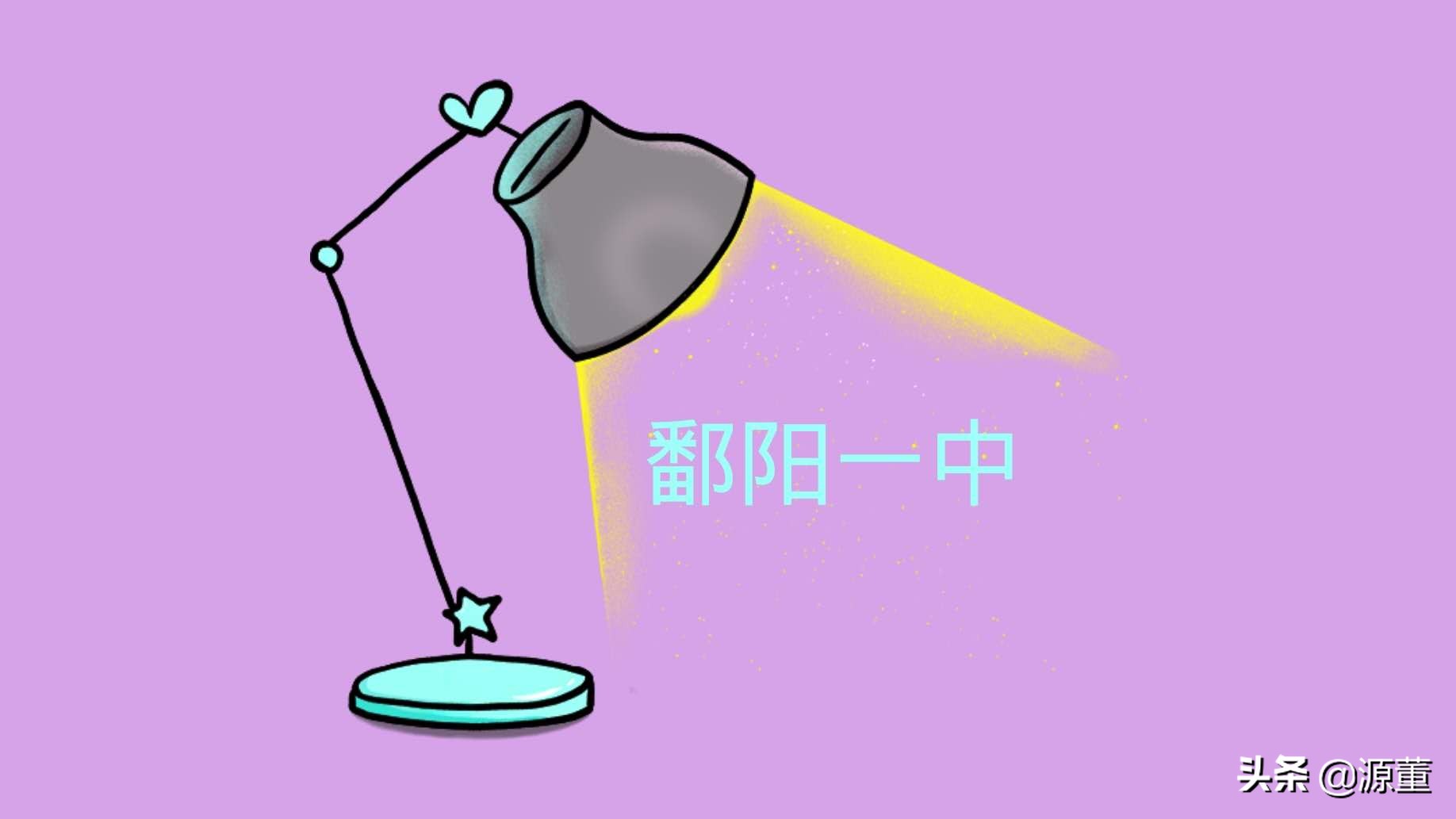 鄱阳一中和乐平中学,鄱阳一中和湖口一中