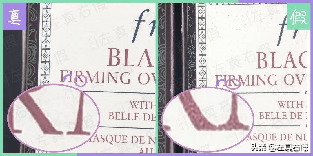 馥蕾诗睡眠面膜真假鉴定,馥蕾诗止汗露真假辨别