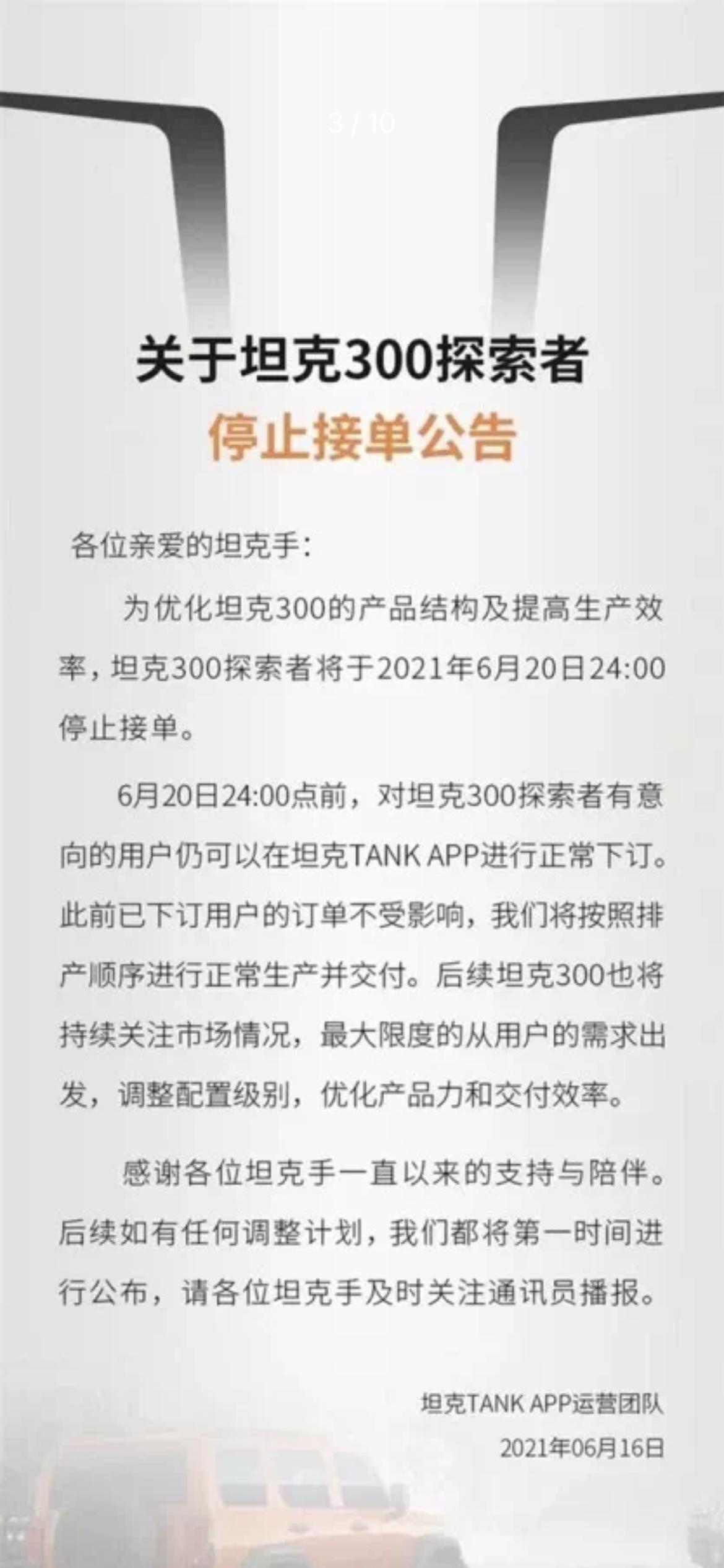 坦克300车型那么多到底值不值得买,坦克300到底是不是好车