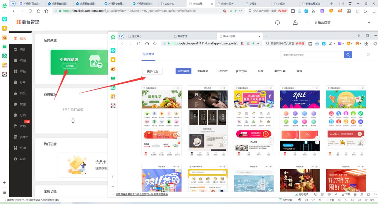 怎么做好超市网上小程序,如何做超市商品小程序