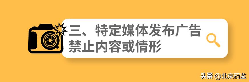化妆品广告使用医疗用语怎么处罚,化妆品广告法禁用的宣传用语