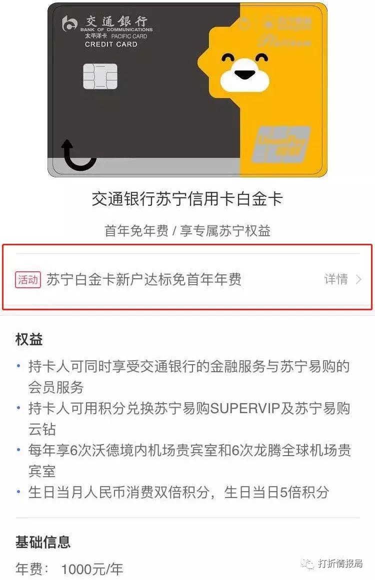 交行白麒麟信用卡怎样免年费,信用卡白金卡怎么介绍