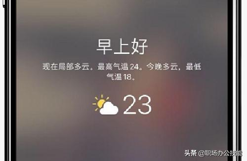 苹果ios15怎么设置锁屏显示天气,苹果8快捷指令锁屏显示天气