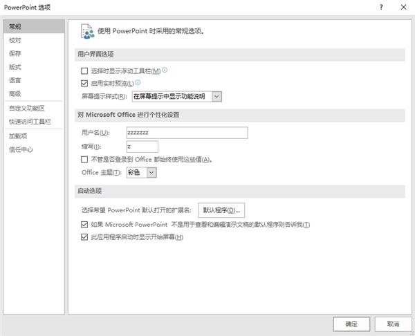 ppt做的过程中死机了怎么办,电脑做ppt死机了怎么办