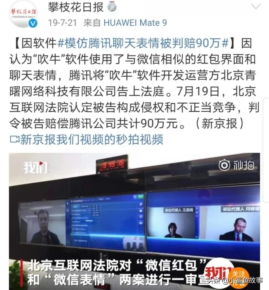 “微信红包”被腾讯亲自告了？！不要乱发520红包截图了