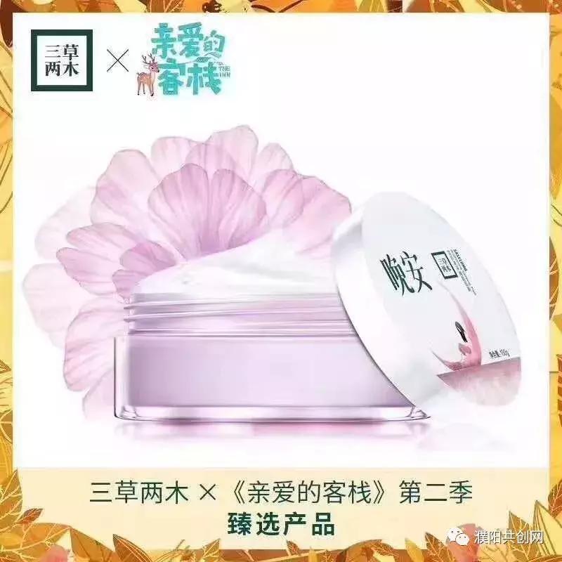 三草两木友谊商贸城步行街店,三草两木专卖店开业大吉