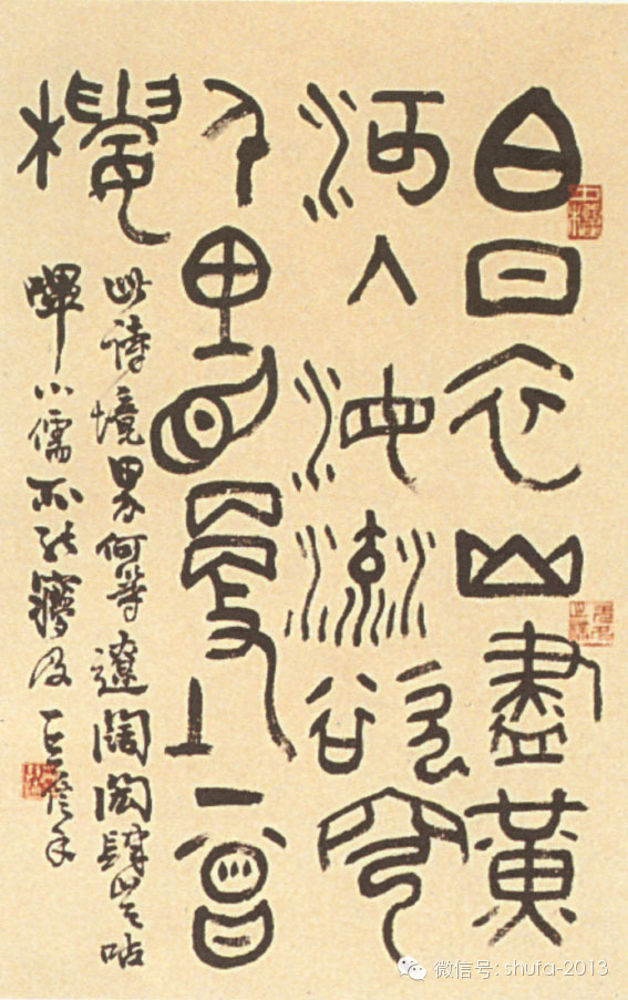 西泠印社邓散木篆刻拍卖,邓散木收集黄仲则的篆刻