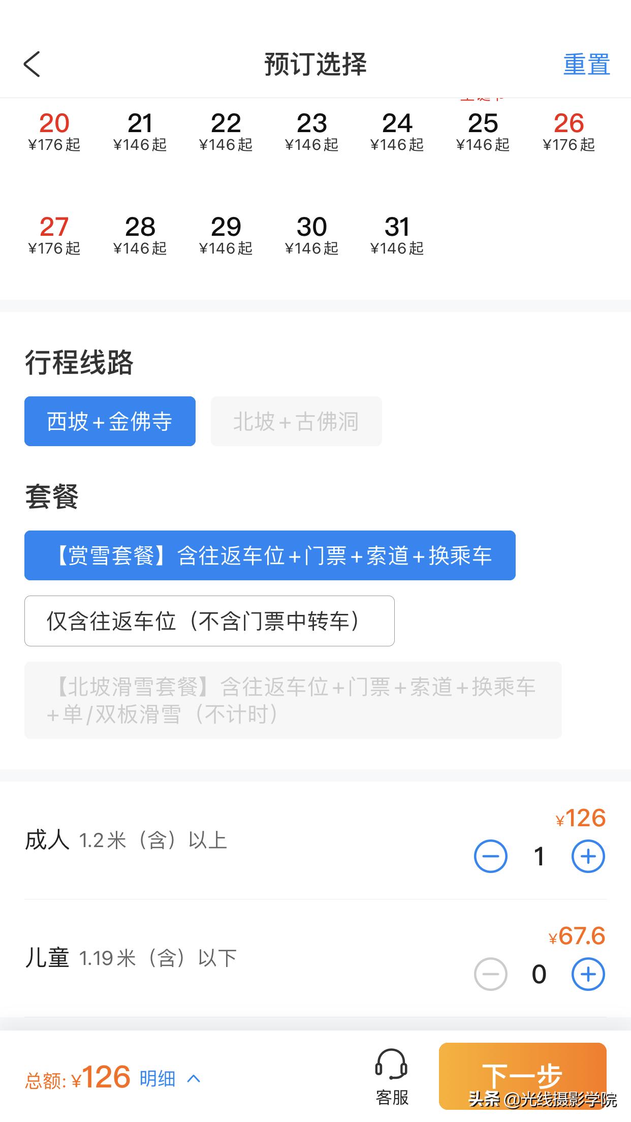 重庆金佛山冬季风景,重庆市金佛山旅游景区在下雪吗