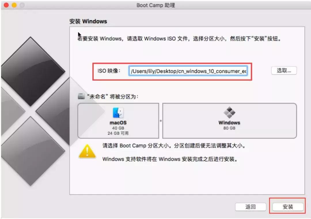 苹果安装win7bootcamp怎么使用,苹果安装bootcamp