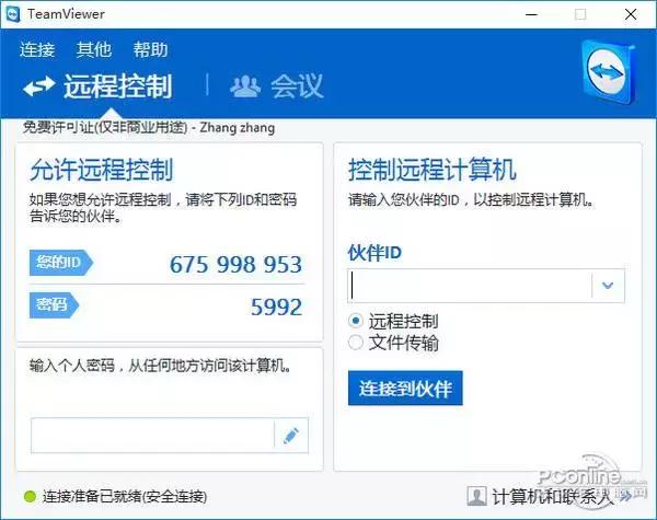 电脑常用的工作软件有哪些,计算机应用技术必学软件