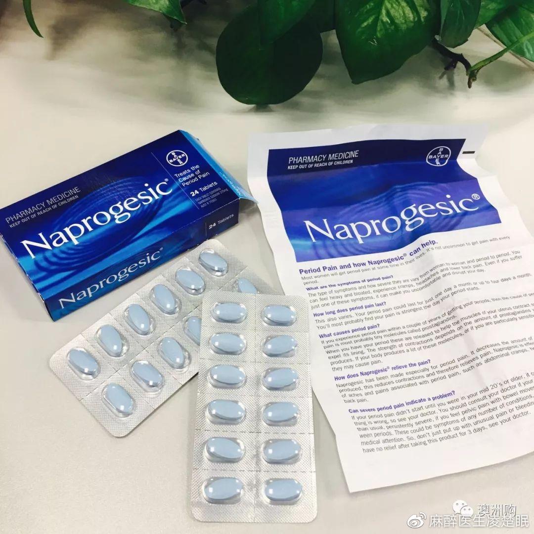 德国痛经药物推荐最新,缓解痛经的药物排名