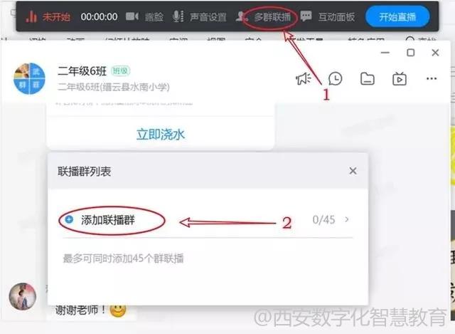 钉钉直播课怎么投屏在电视上,钉钉电脑直播怎么播放ppt
