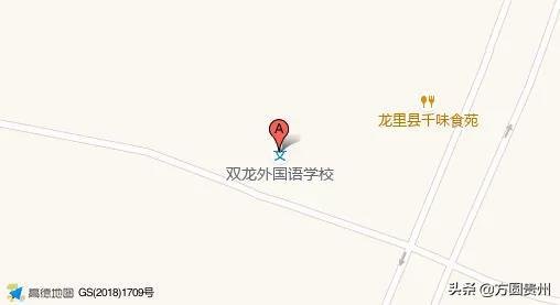 贵阳最好的外国语学校,贵州铜仁外国语学校