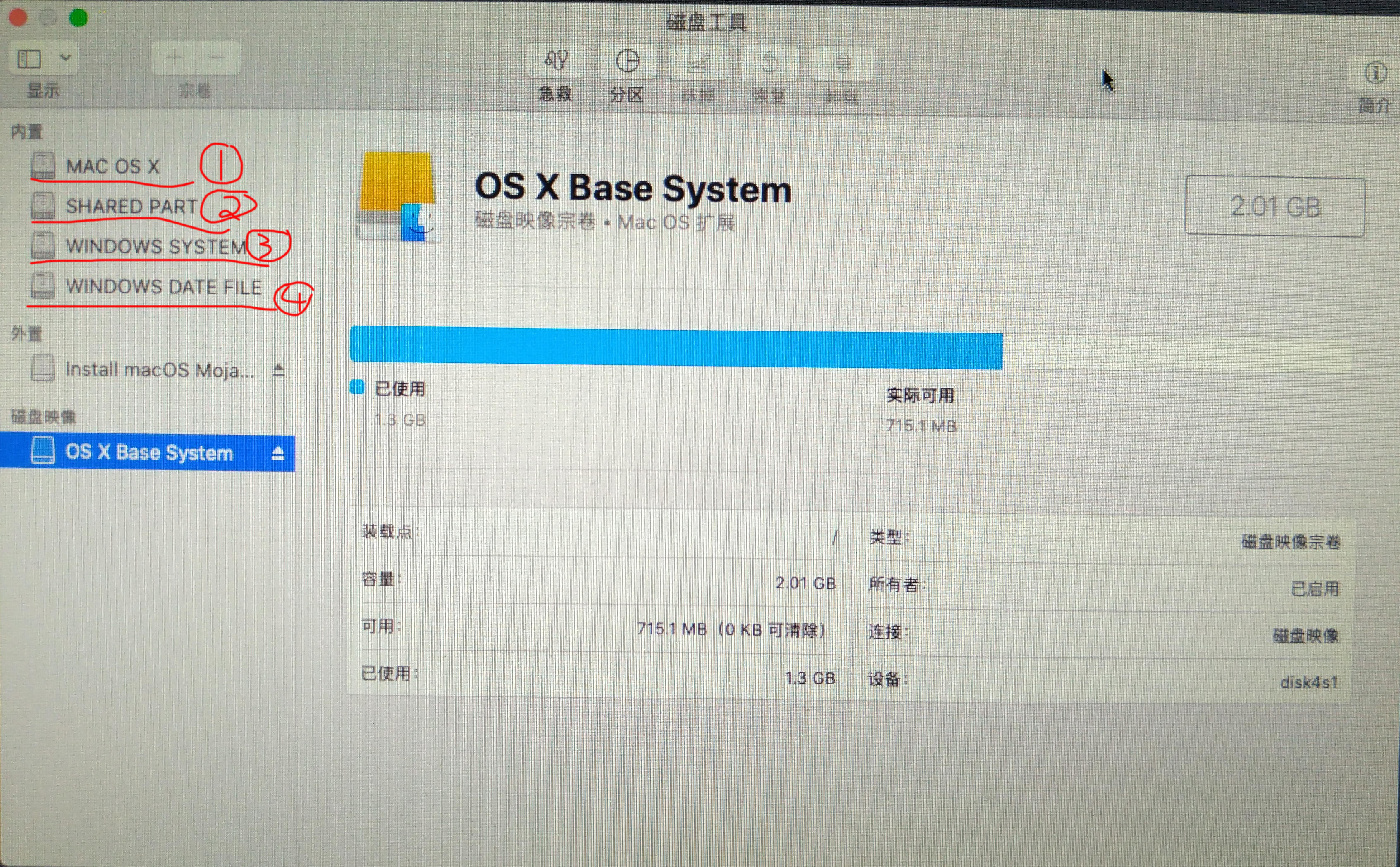 mac系统安装步骤图解,mac10.15安装教程