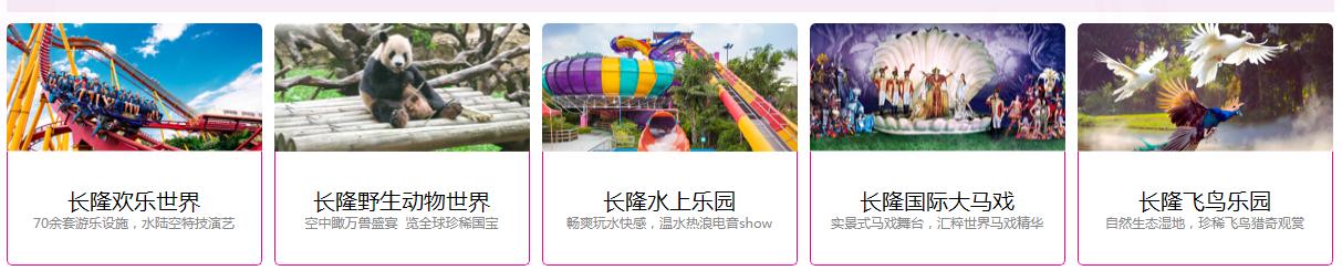 珠海长隆海洋王国亲子游北极熊,最新珠海长隆海洋王国游玩攻略