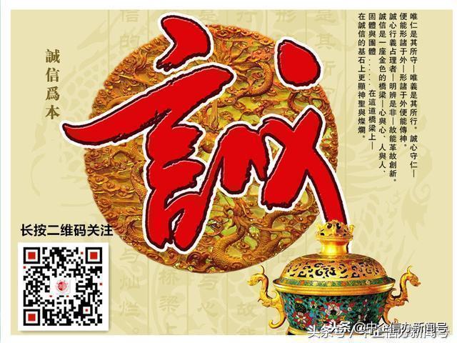 中企信办官网,中企信用贷款资料怎么写