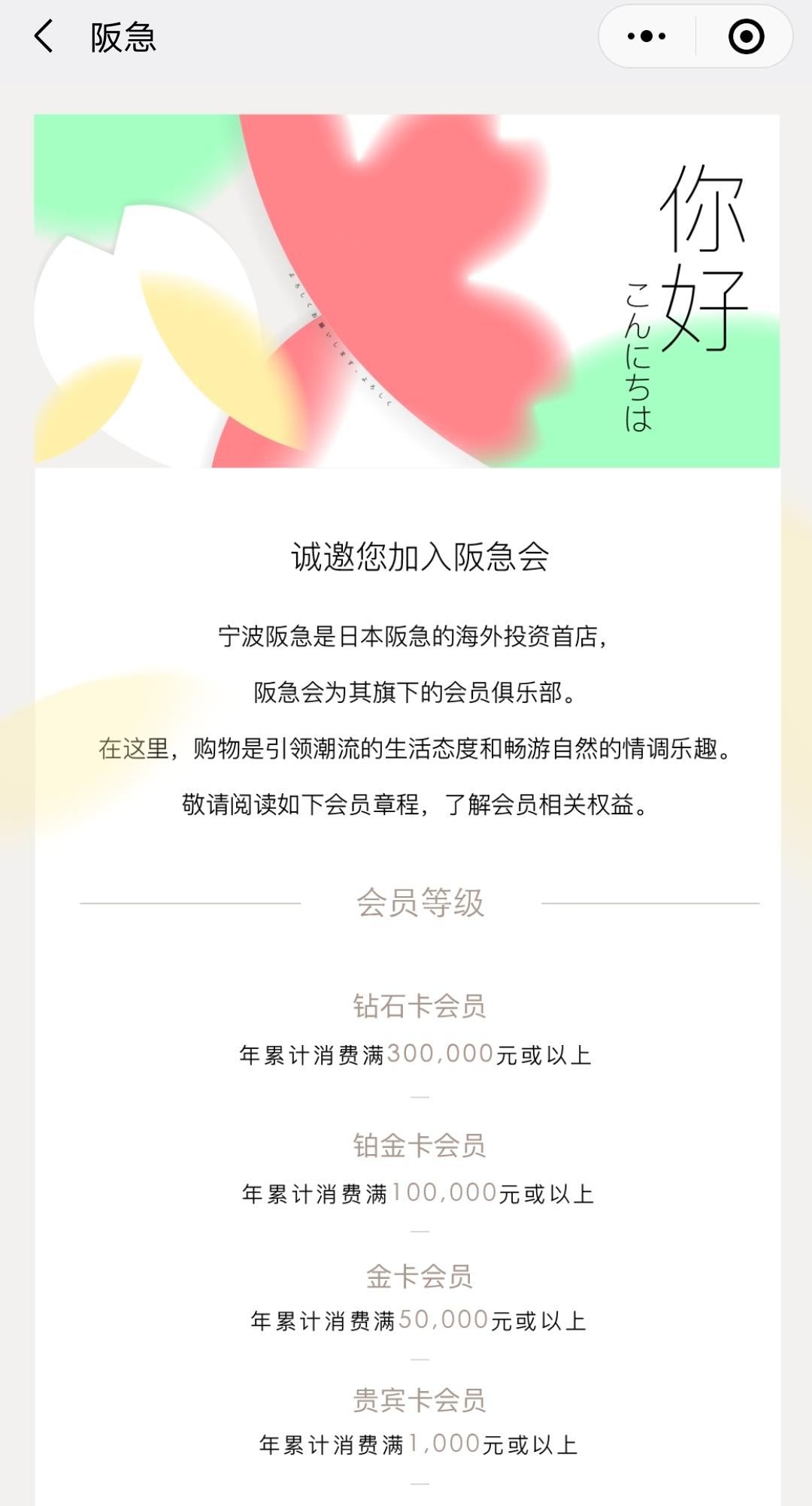 宁波阪急都有什么,宁波阪急体验