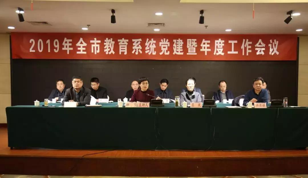 2024年全市教育工作要点,2023年全国教育工作的报告