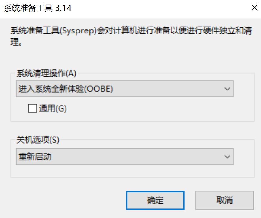 windows10sysprep封装多语言版本,windows10sysprep作用