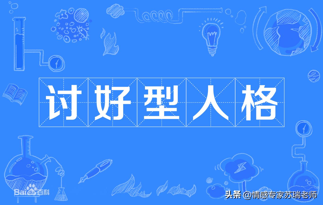 如何戒掉讨好感,如何戒掉女人的讨好思维