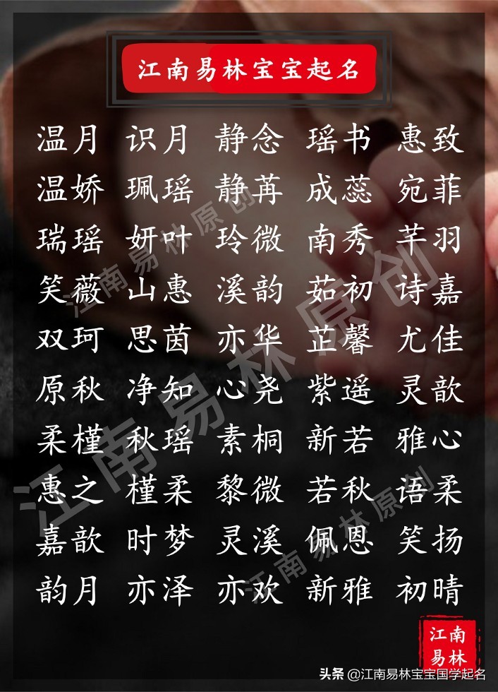 大气诗词女孩经典名字,苏轼诗词起名女孩名字