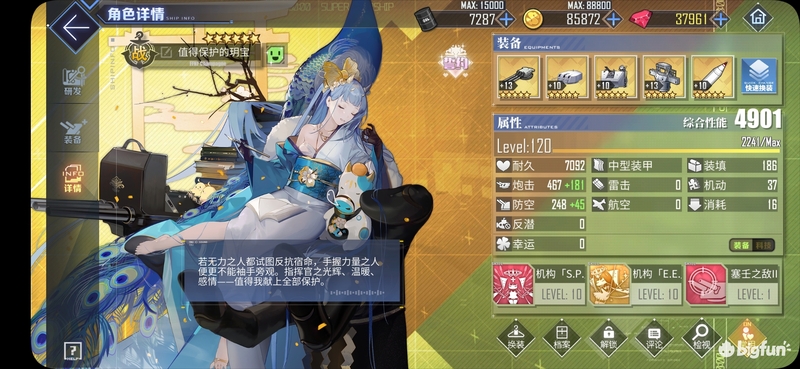 碧蓝航线萌新前期该干嘛,碧蓝航线科研船推荐顺序