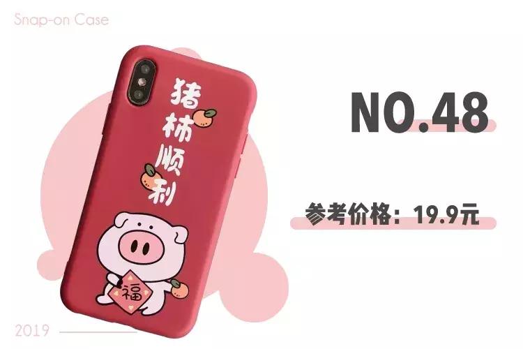 淘宝上有哪些好看的手机壳店,淘宝手机壳排行榜前十名