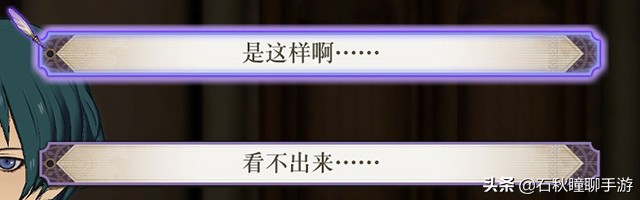 火焰之纹章风花雪月对话选项,火焰之纹章风花雪月完美攻略