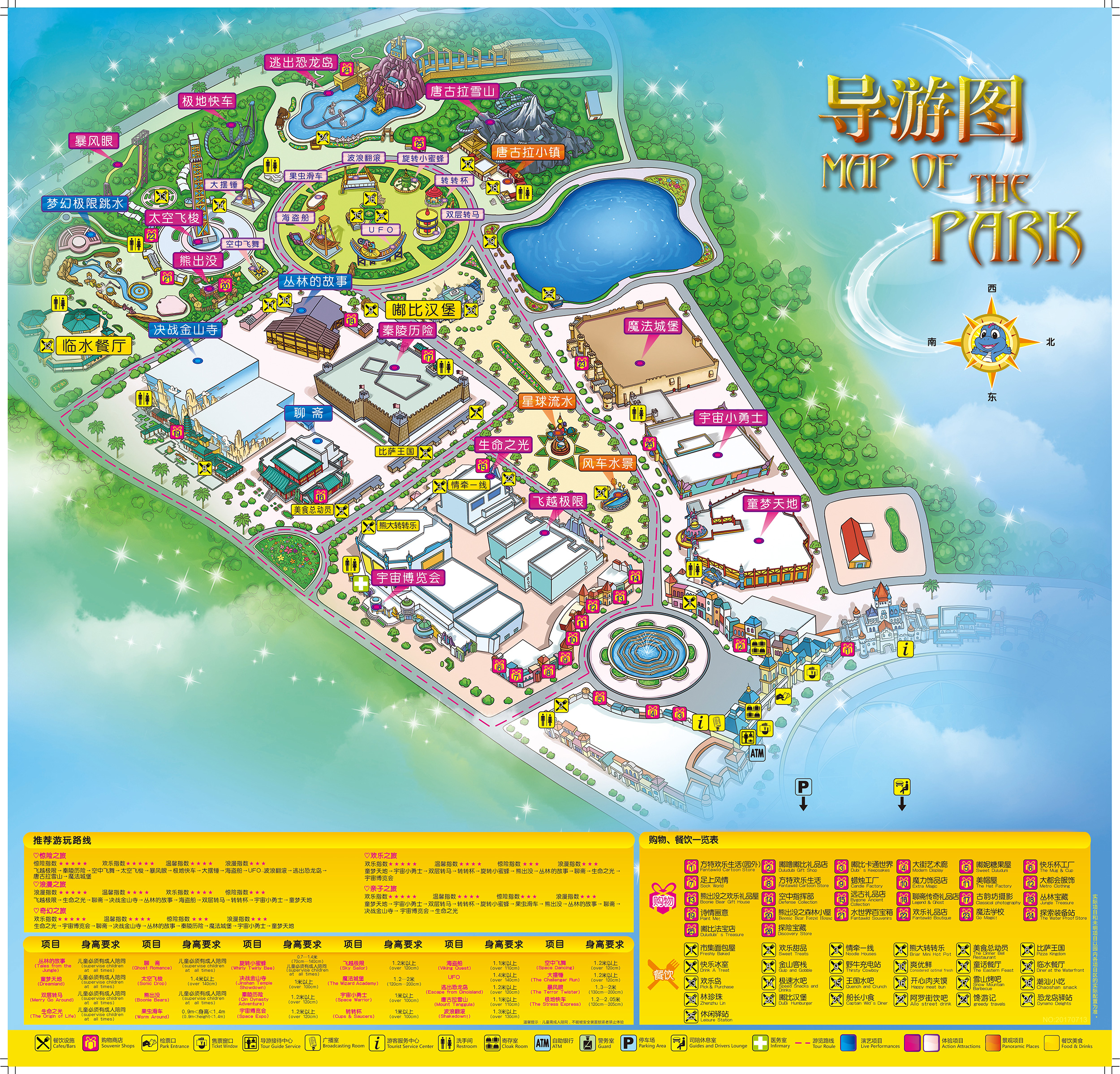 圣诞跨年好去处!厦门方特梦幻王国,带你解锁厦门旅行新体验