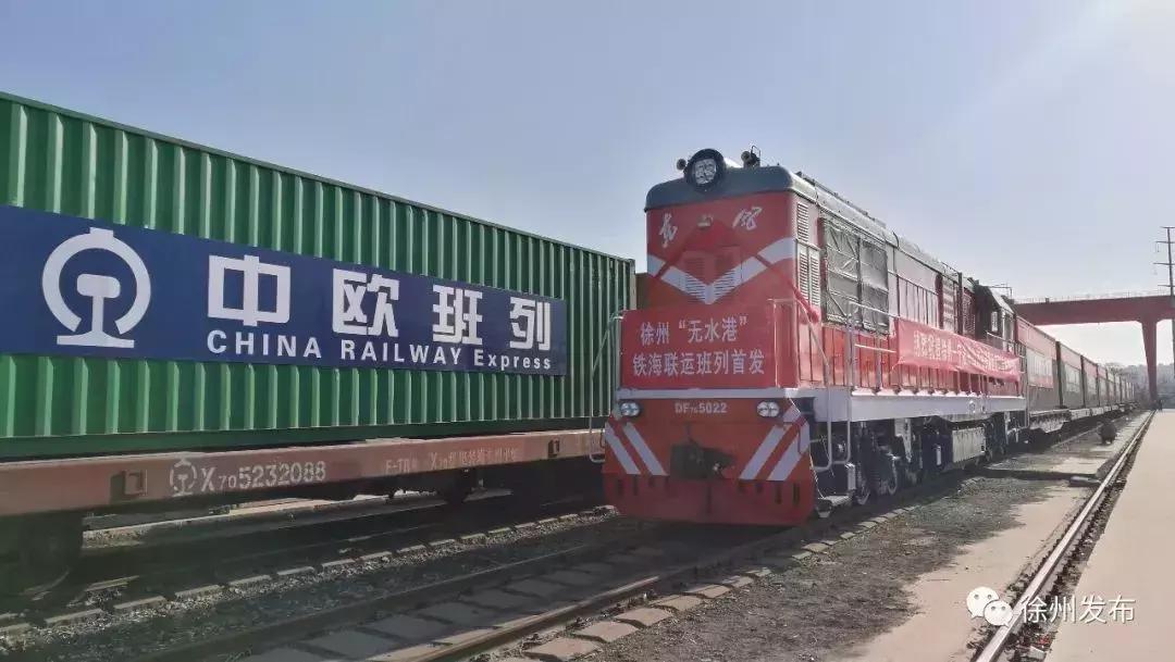 徐州中欧班列项目,徐州国际陆港物流园最新消息