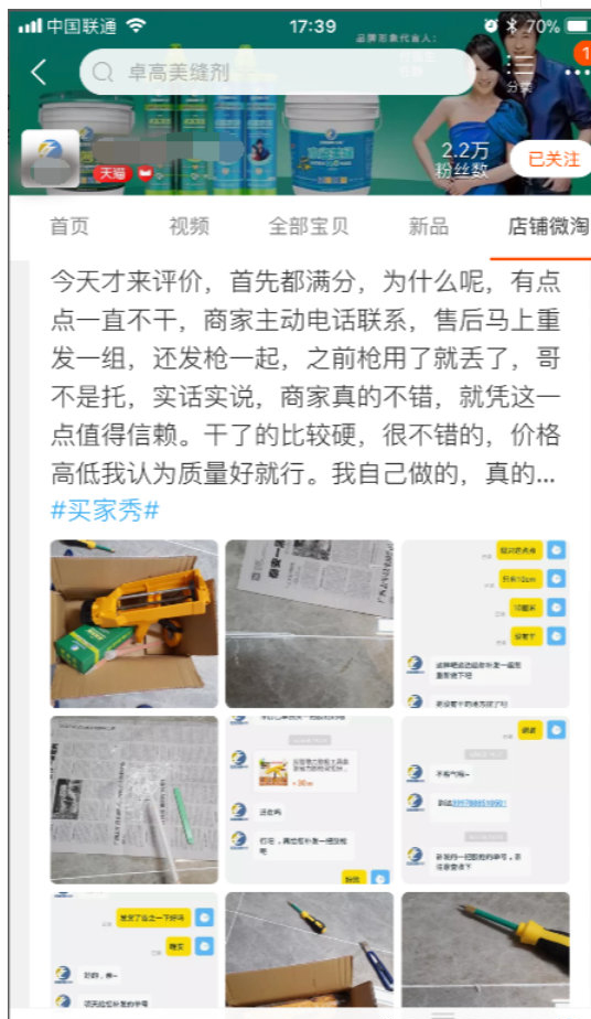 淘宝私域流量引流怎么做,如何增加淘宝微淘粉丝量