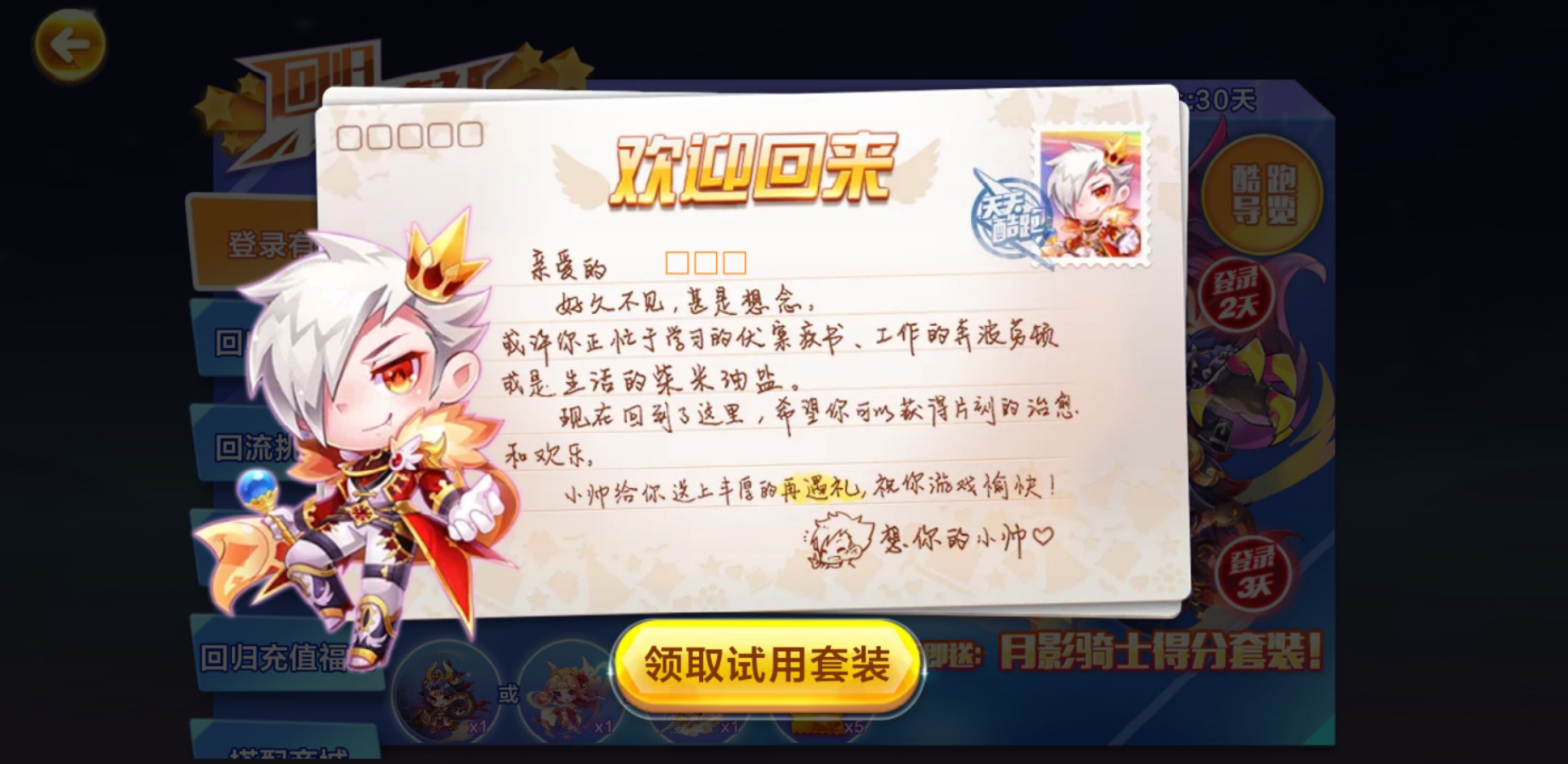 天天酷跑小肥羊觉醒,天天酷跑现在最强的角色和坐骑