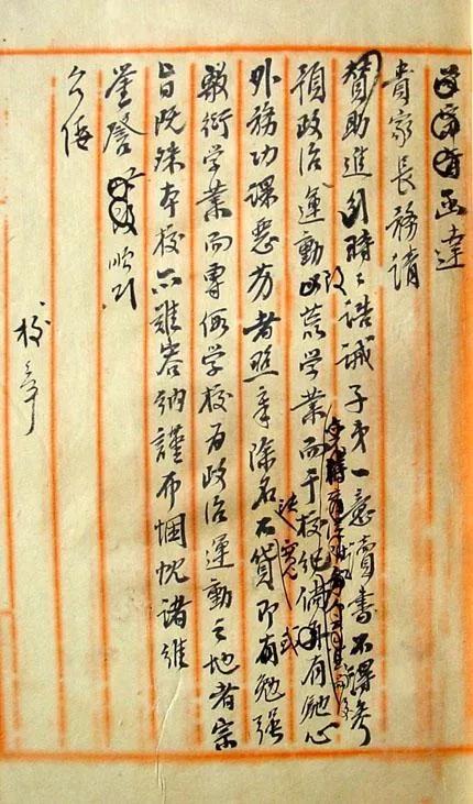 *共中**交大组织的建立之三在大革命洪流中锤炼「欧七斤」