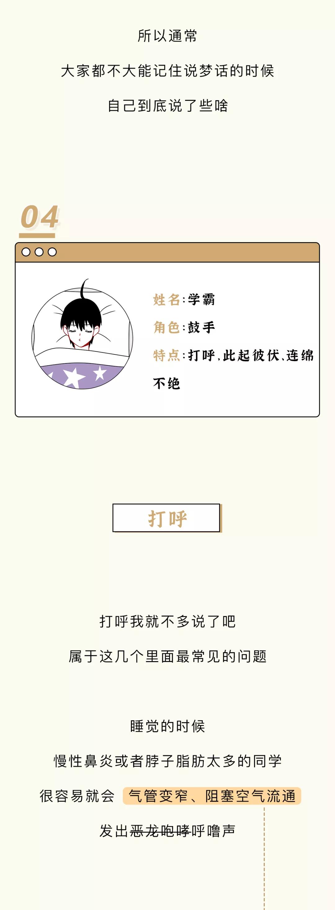 为什么有人晚上睡觉会说话,为什么晚上睡觉会不自觉叫唤