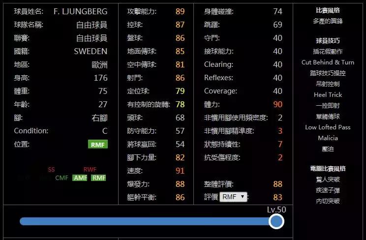 实况足球游戏pes2021,实况足球2024手游必带技能