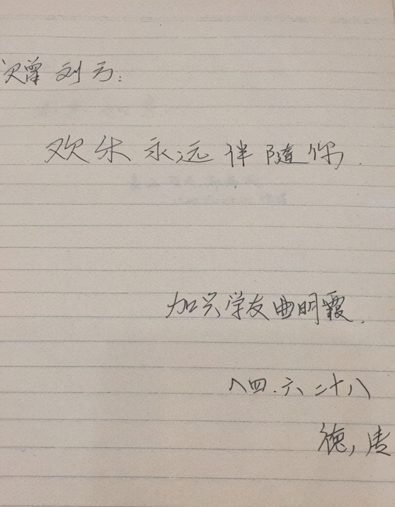 1984年浙江省第七期（德清）保险培训班，能人才子辈出
