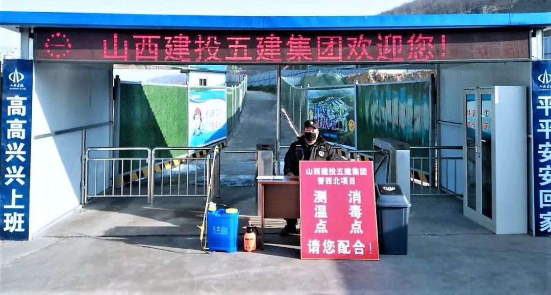 晋建集团五建有限公司,山西晋西北现代化建筑产业园区