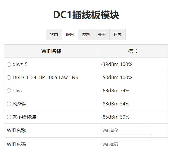 「智能家居」某讯DC1刷机接入homeassistant