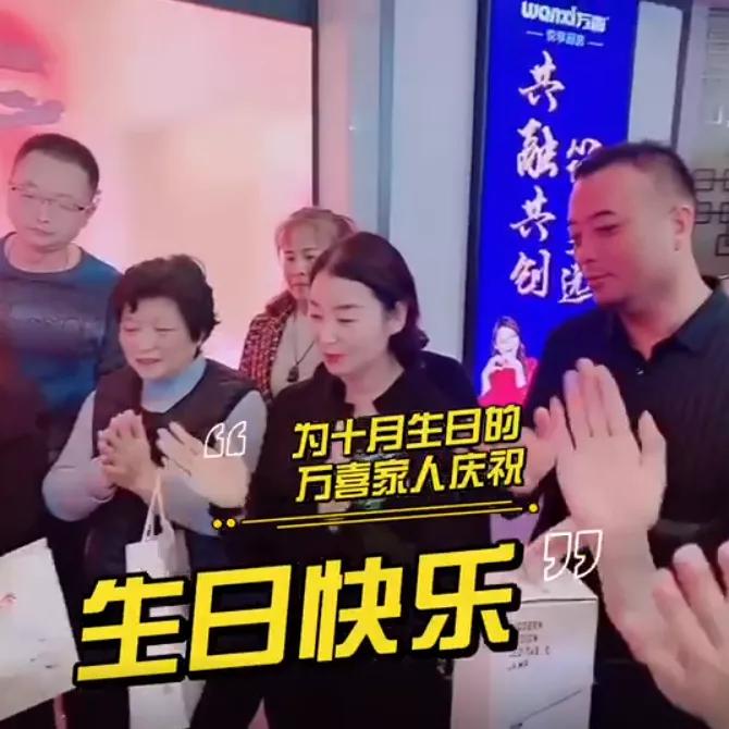 万喜互动图,万喜餐饮年会