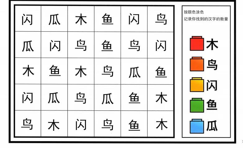 教宝宝识字的5个有趣游戏,如何利用游戏教孩子识字写字