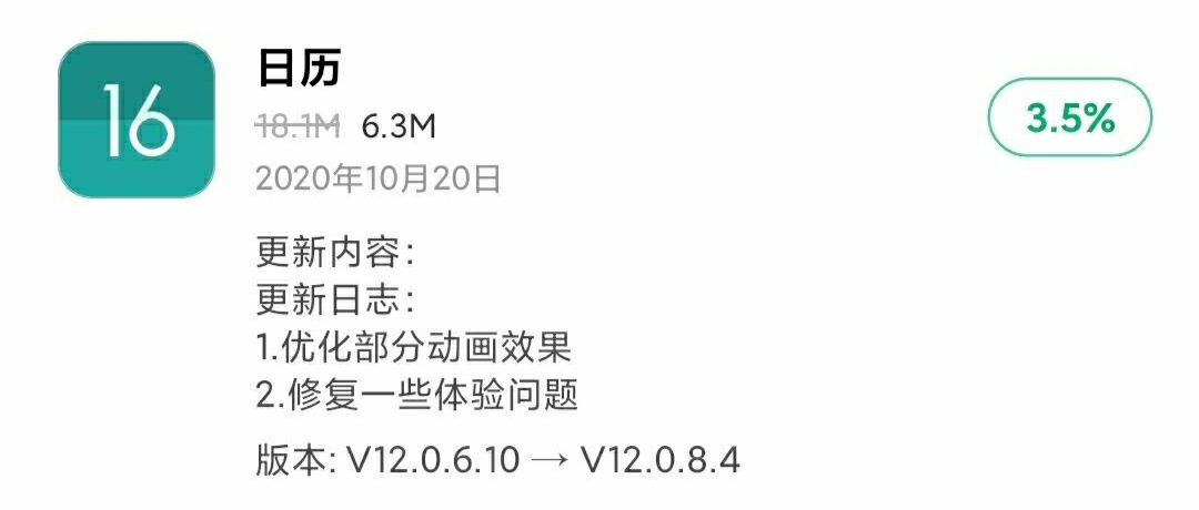 MIUI版本更新动态：浏览器变身（第64期）
