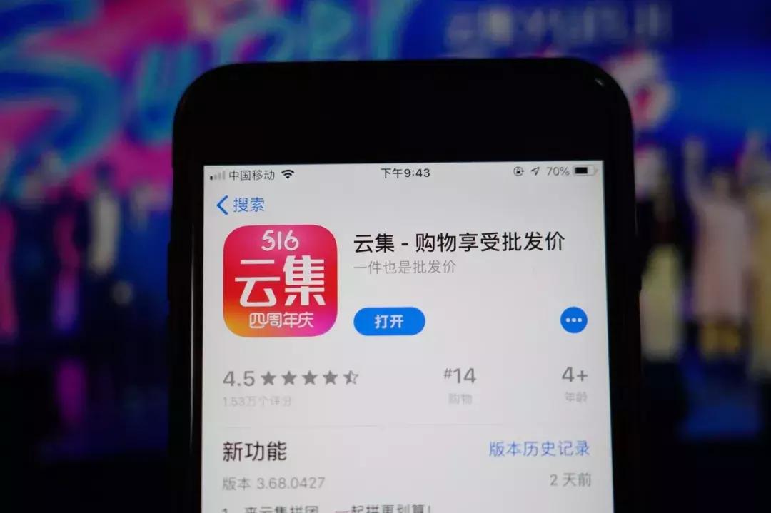 云集中国第一社交电商,社交电商云集