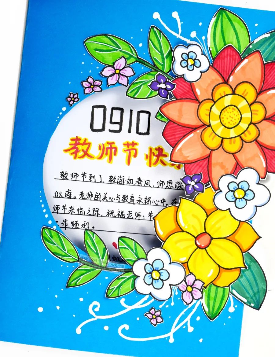 感恩教师节贺卡怎么做四年级,教师节贺卡手工画儿童