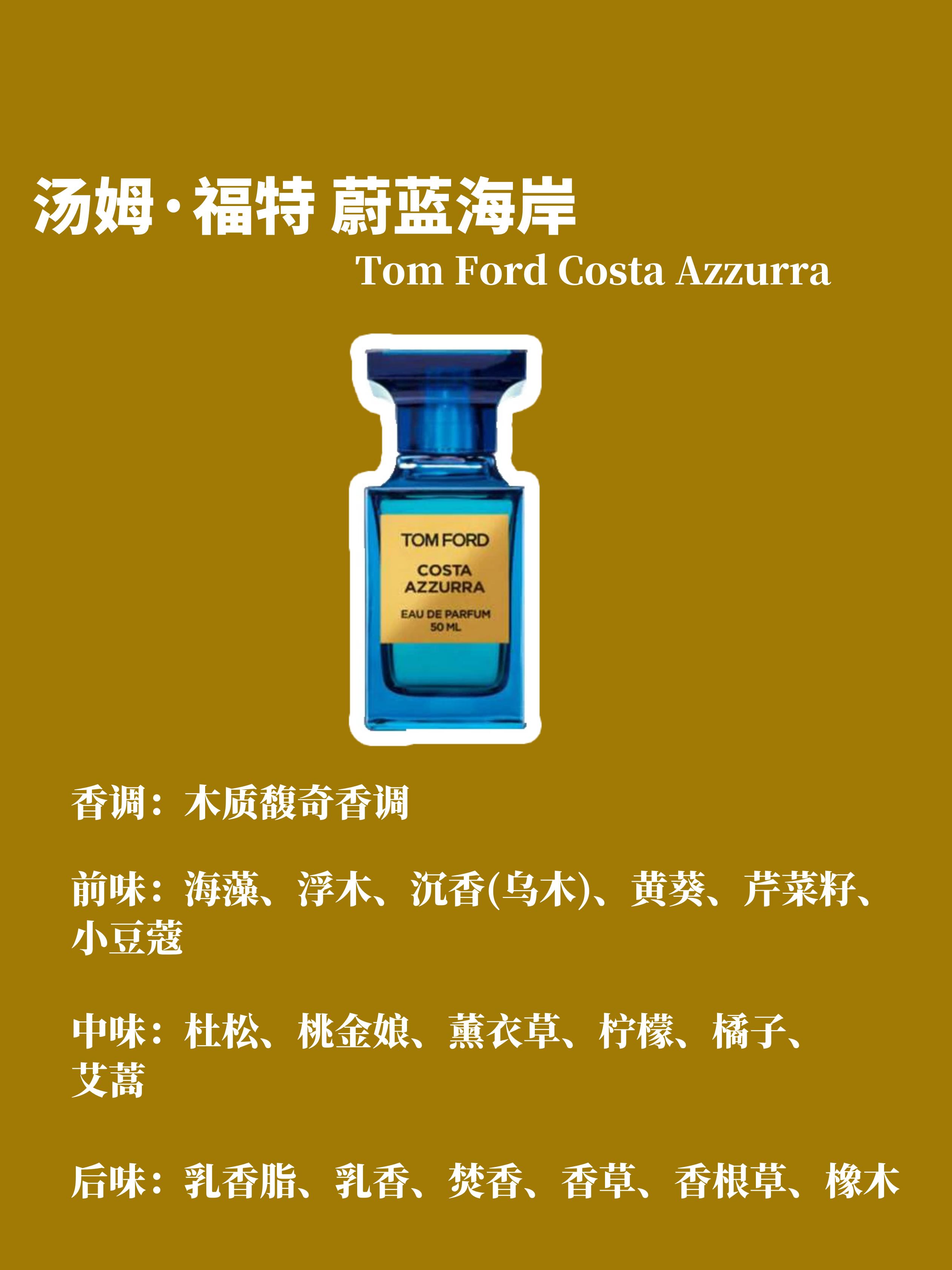 适合运动型男孩子的香水,最值得买的香水男士